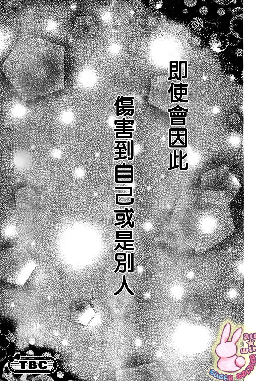 白砂糖战士第17话图