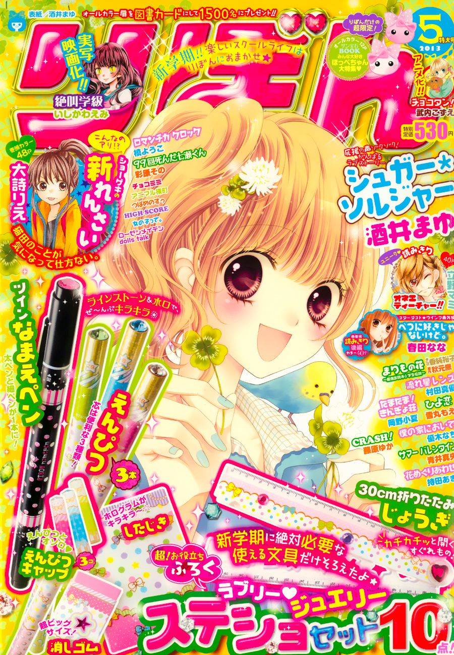 白砂糖战士第21话图