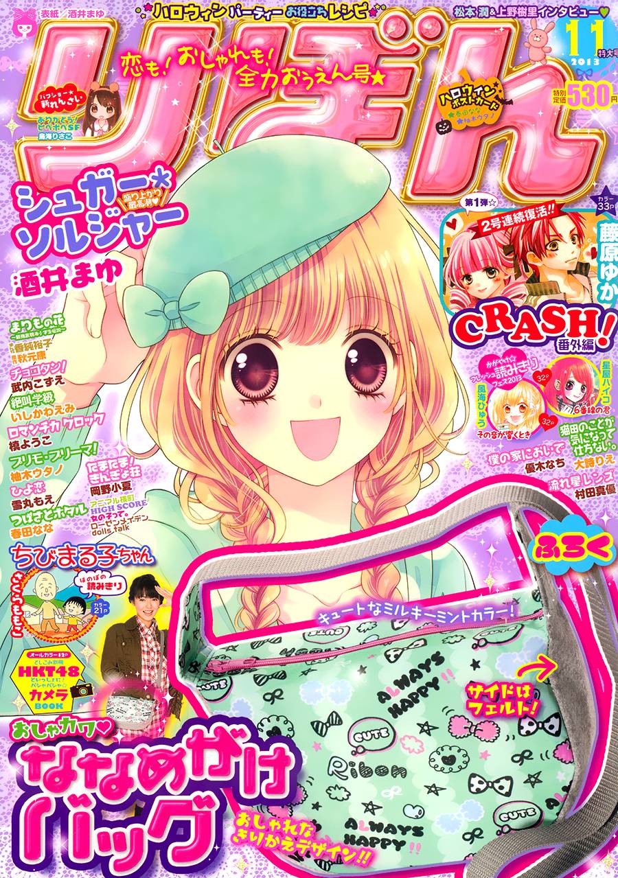 白砂糖战士第27话图