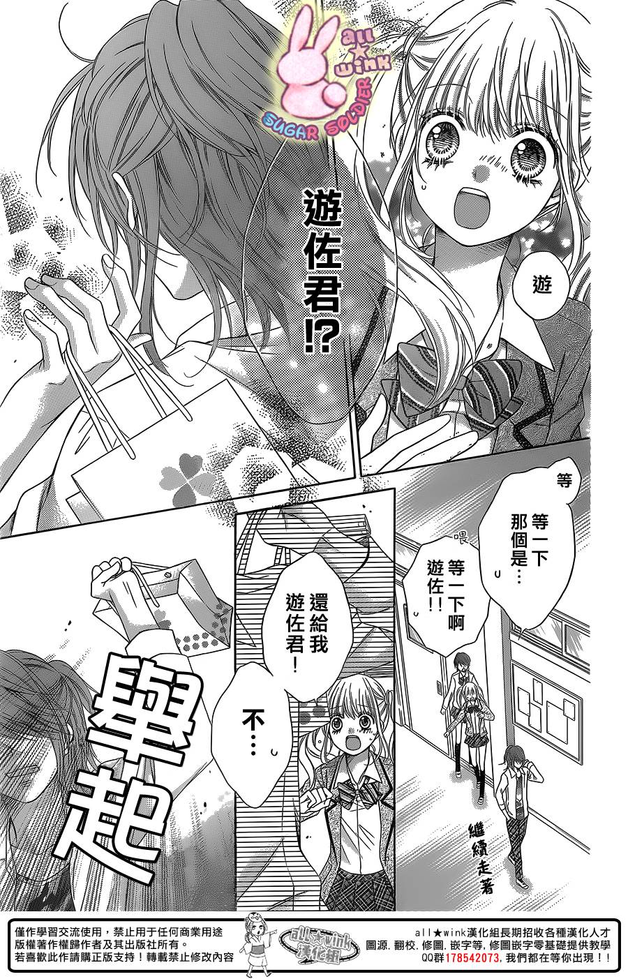 白砂糖战士第27话图