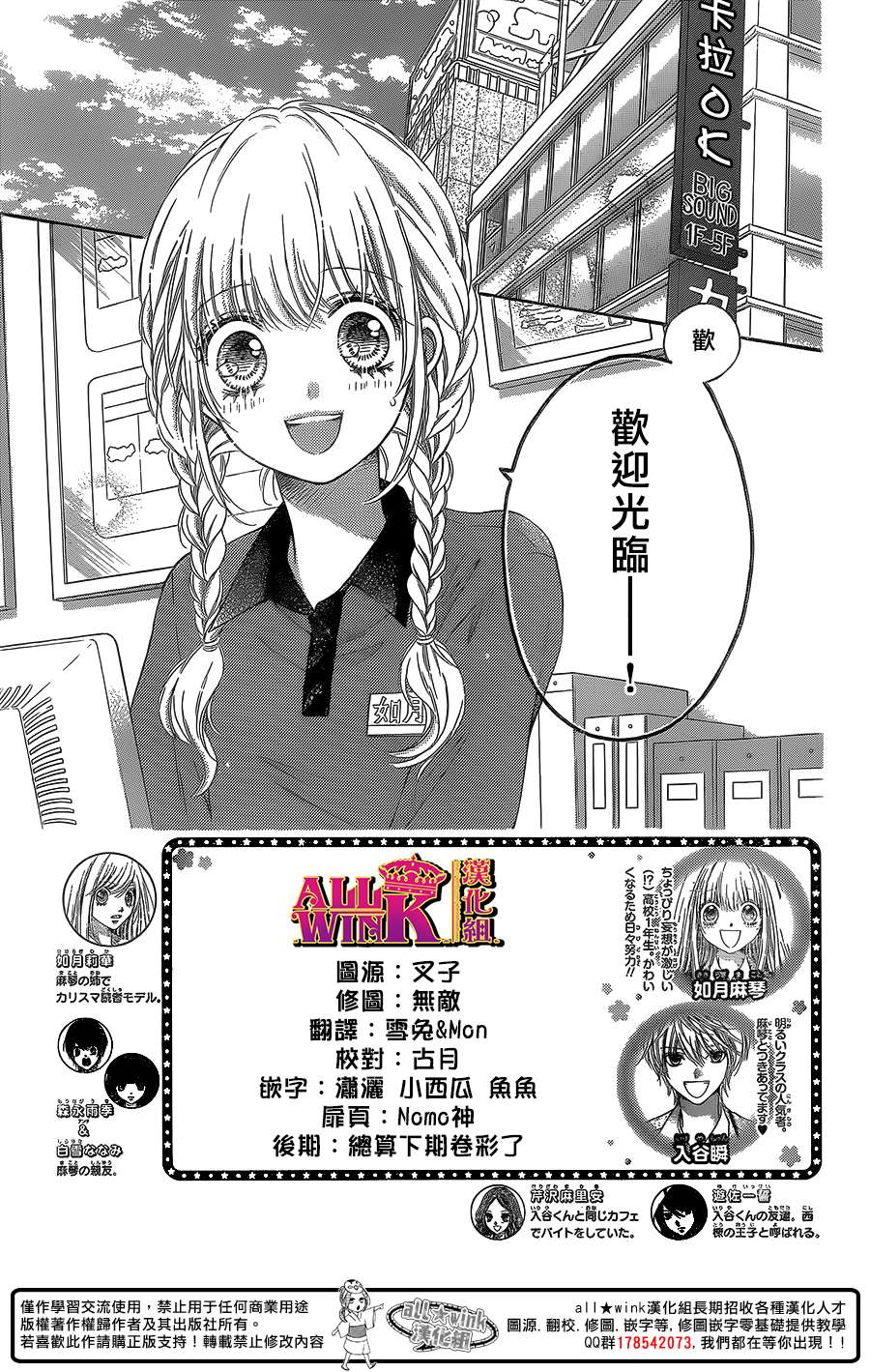 白砂糖战士第29话图