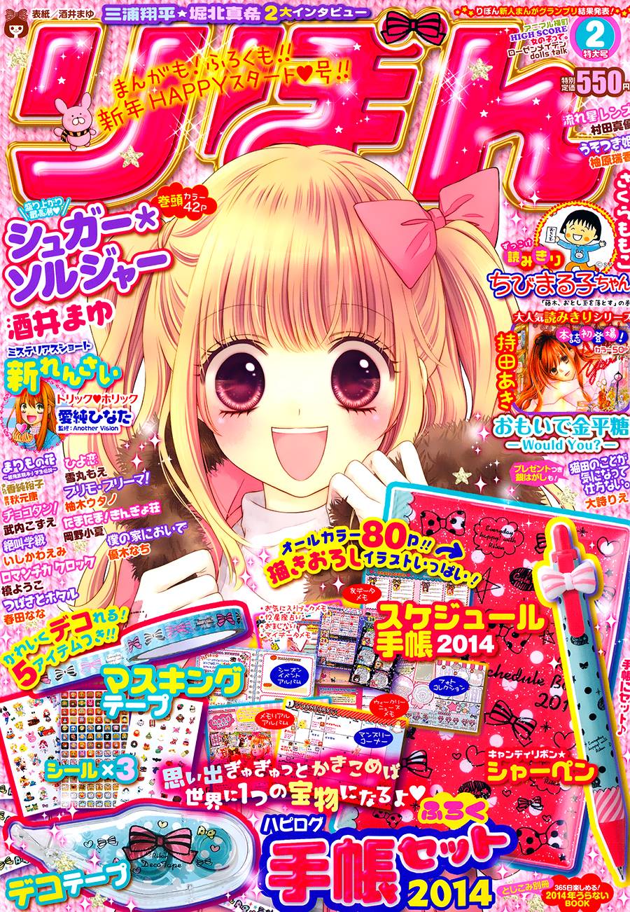 白砂糖战士第30话图