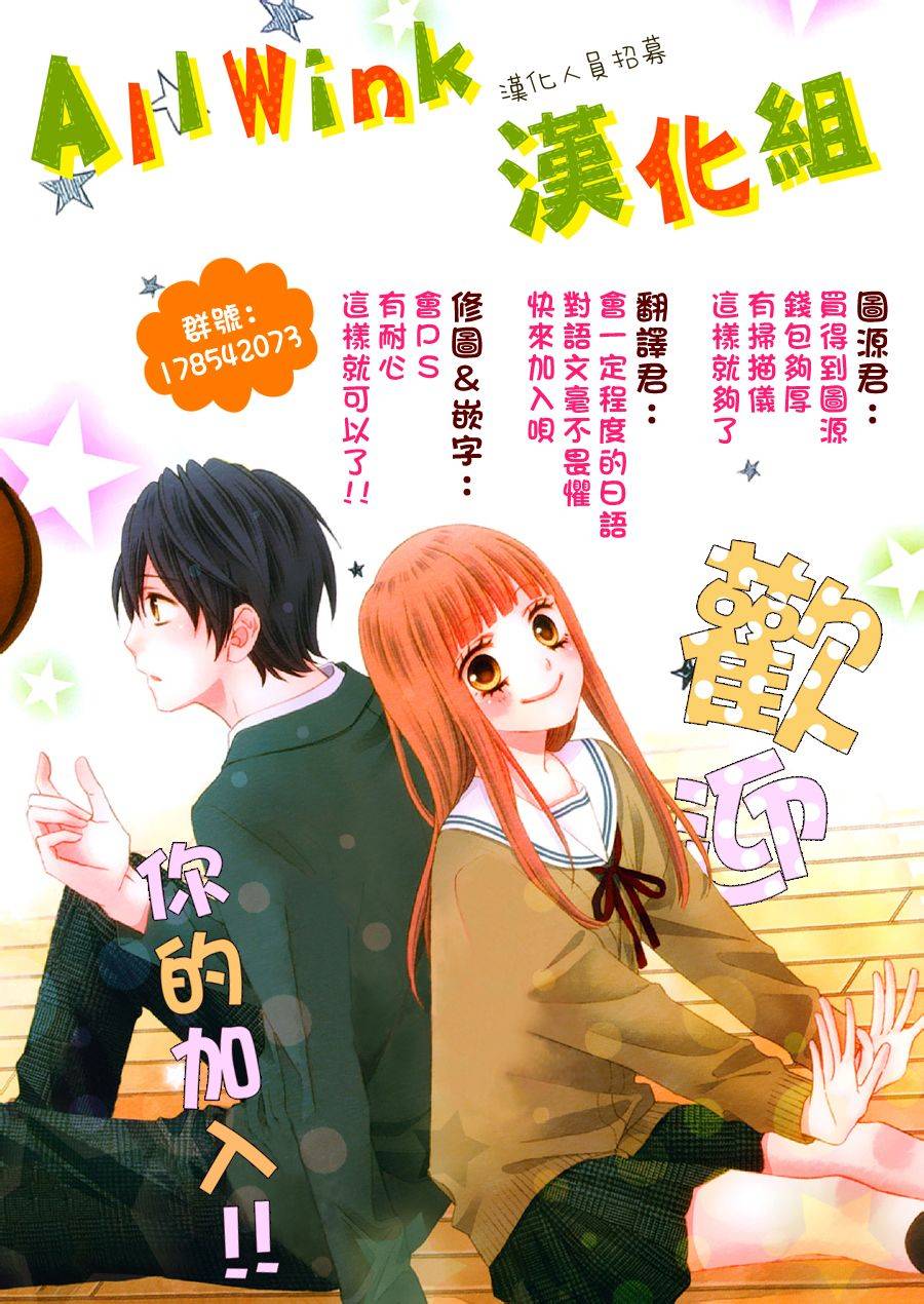 白砂糖战士第37话图