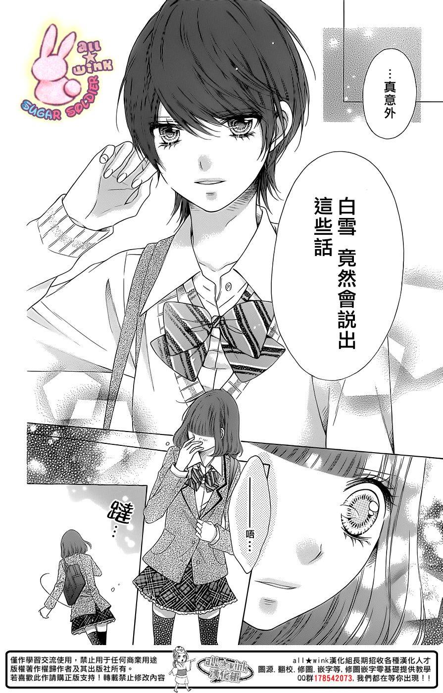白砂糖战士第37话图