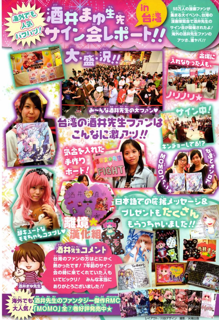 白砂糖战士第4话图