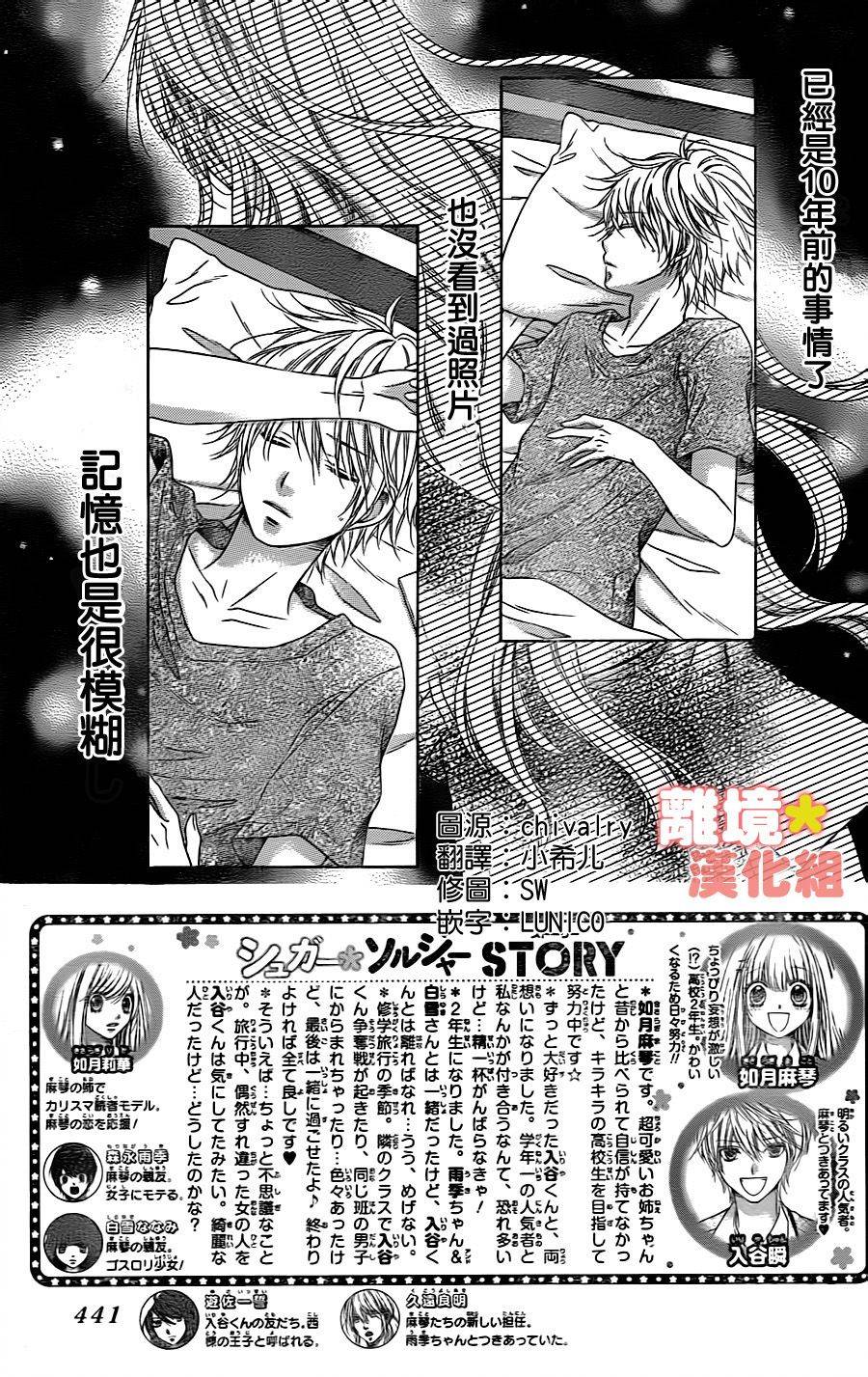 白砂糖战士第42话图