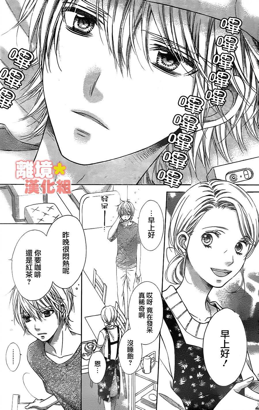 白砂糖战士第42话图