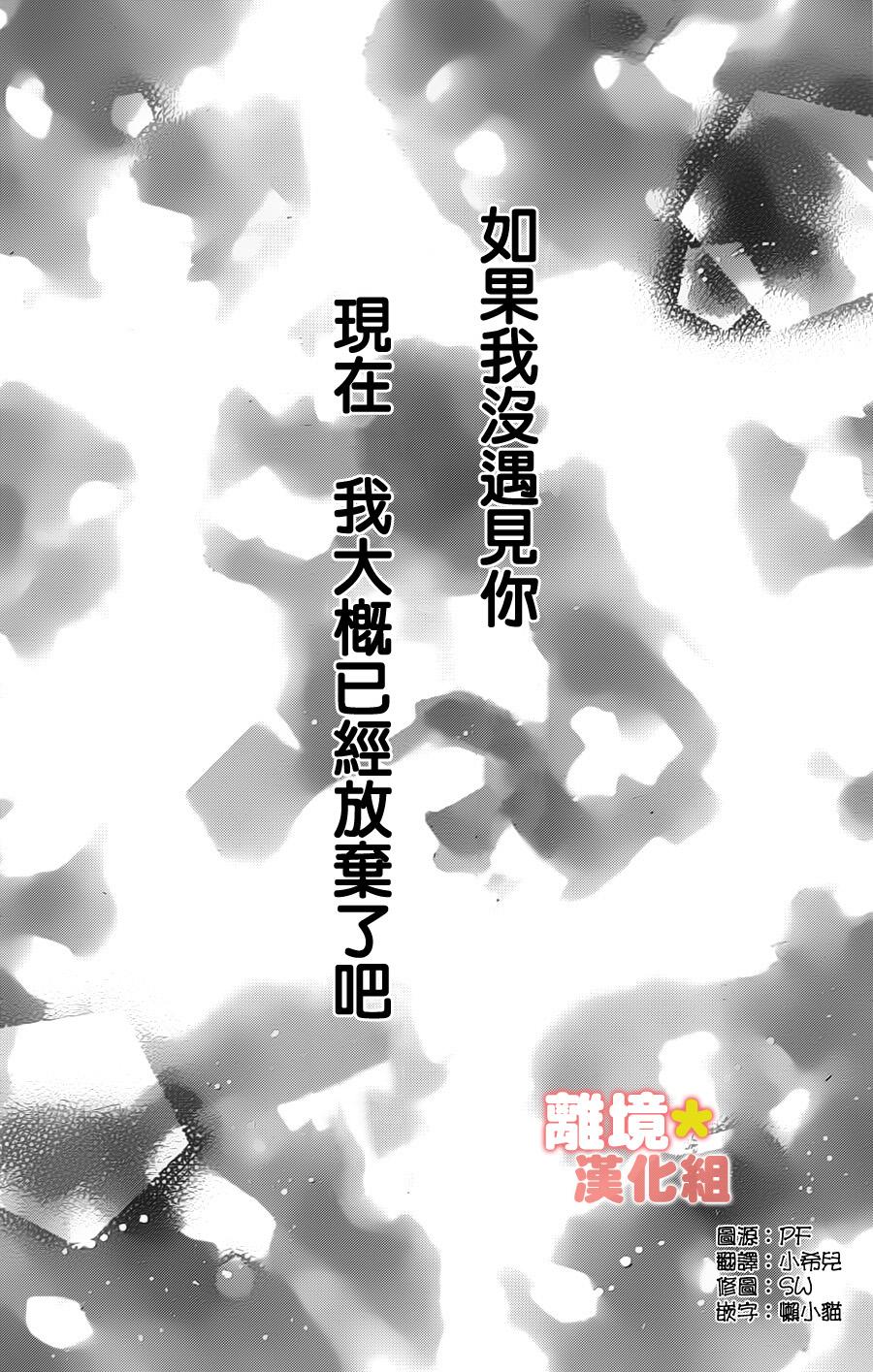 白砂糖战士第47话图