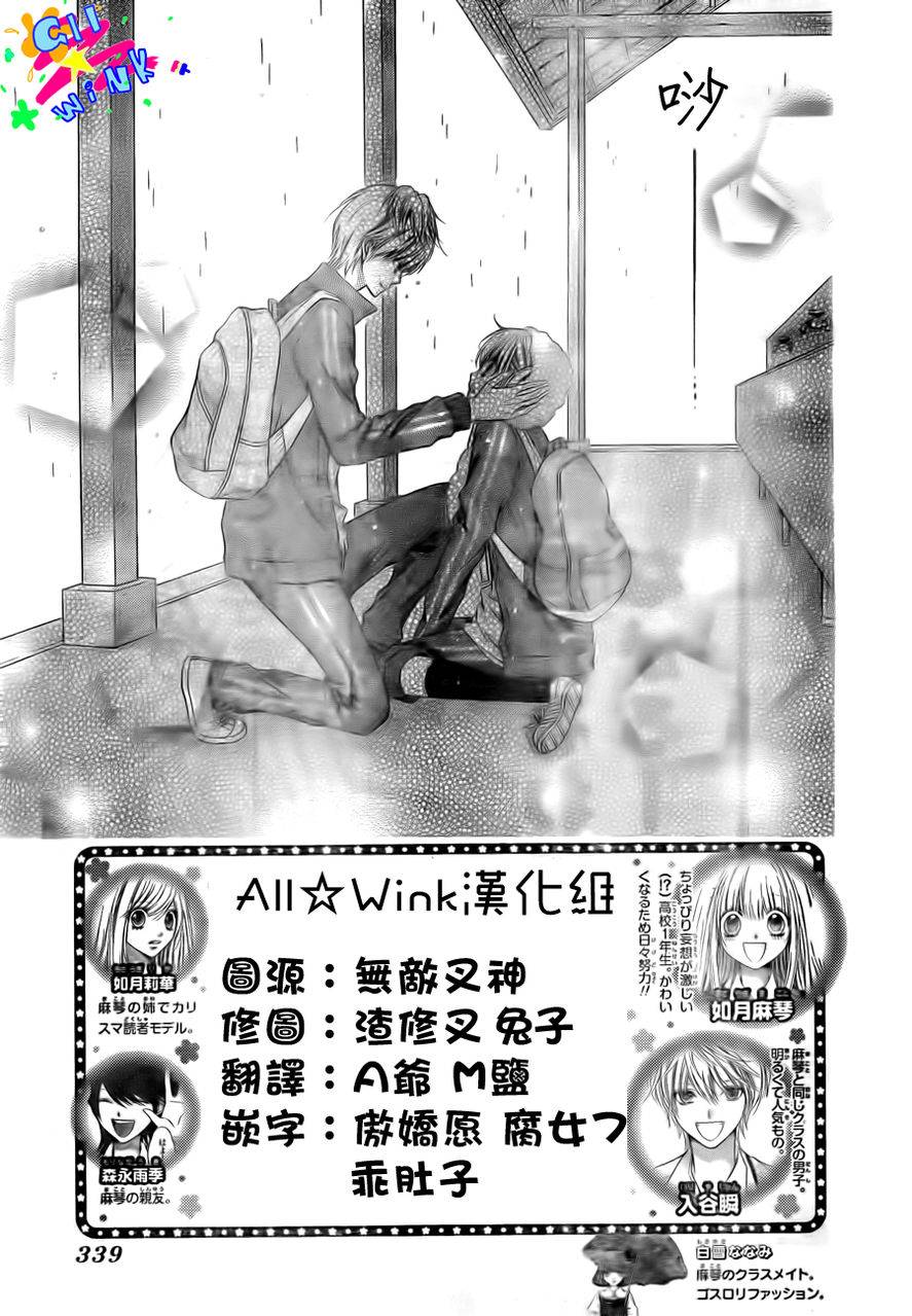 白砂糖战士第5话图