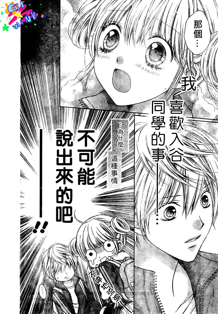 白砂糖战士第5话图