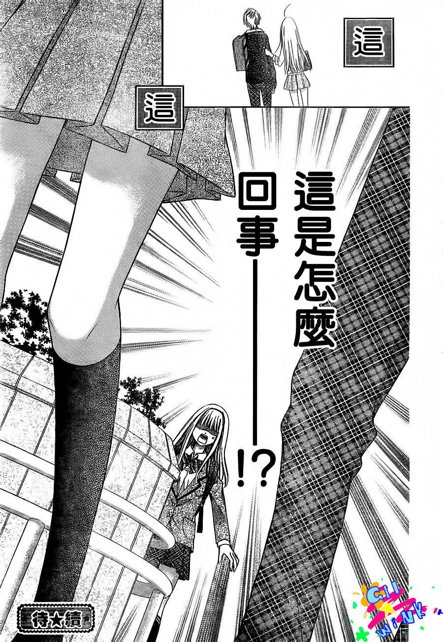 白砂糖战士第5话图