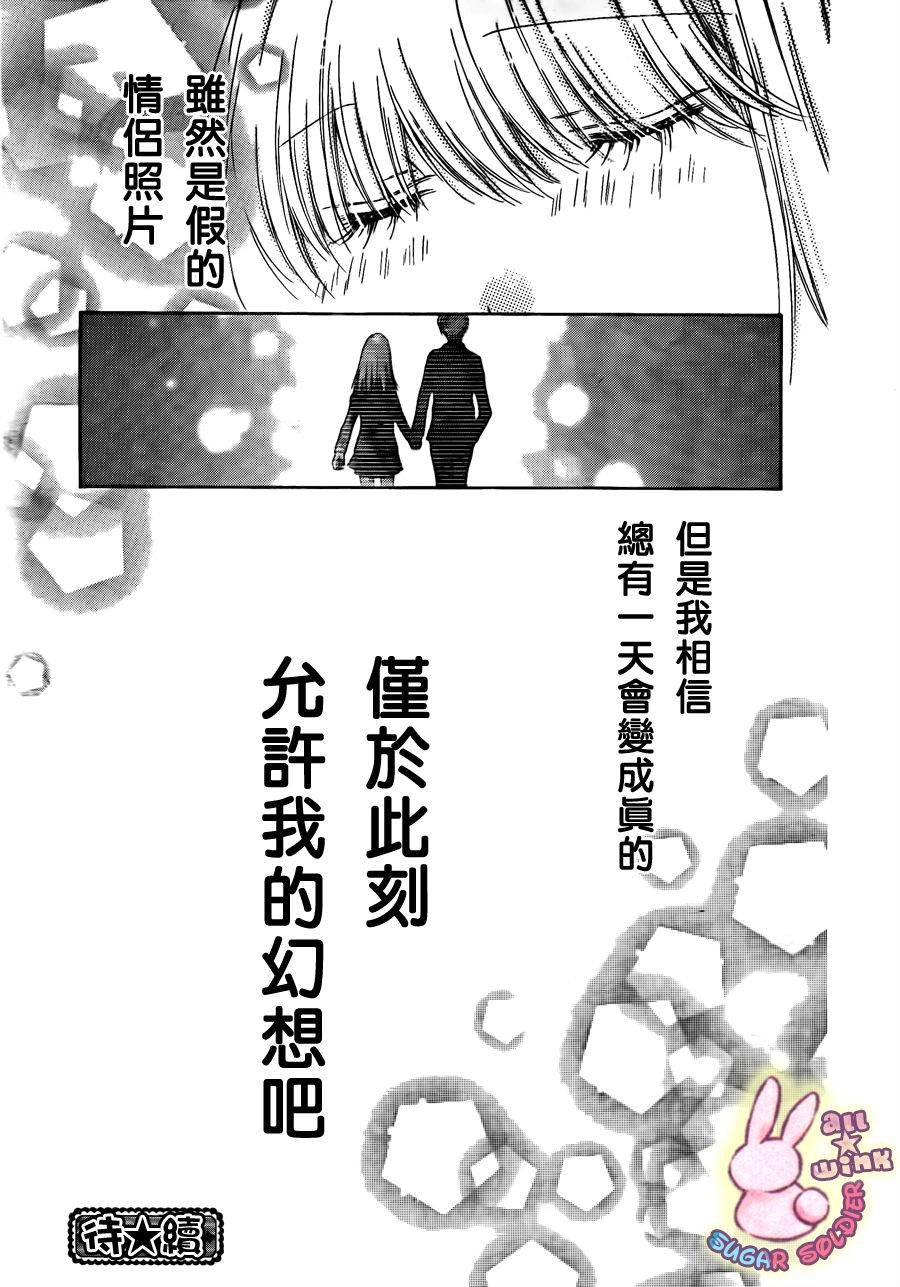 白砂糖战士第7话图