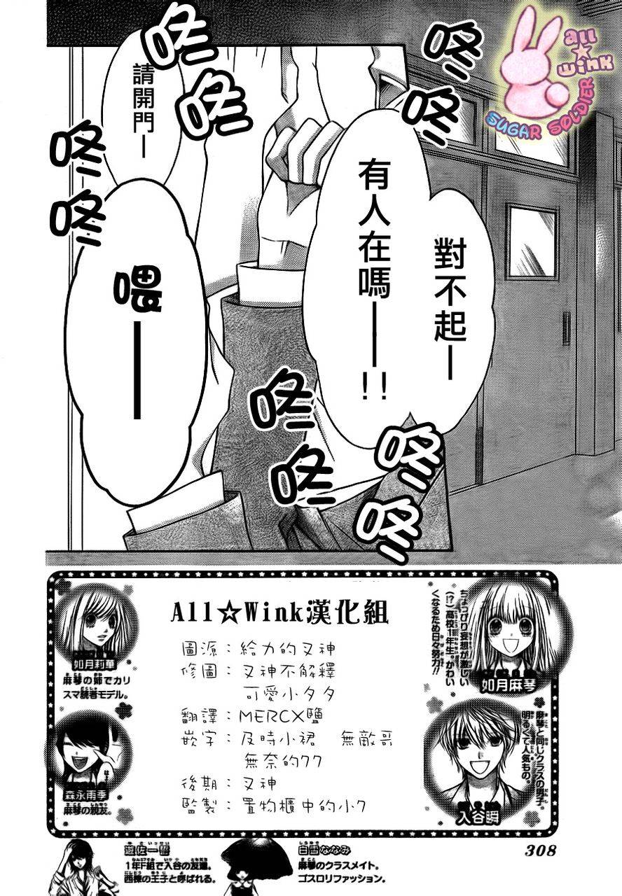 白砂糖战士第9话图