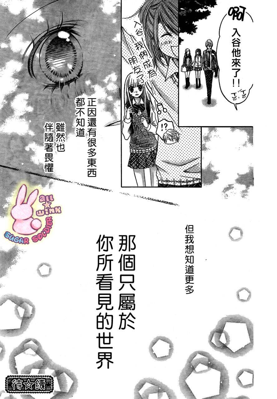 白砂糖战士第9话图
