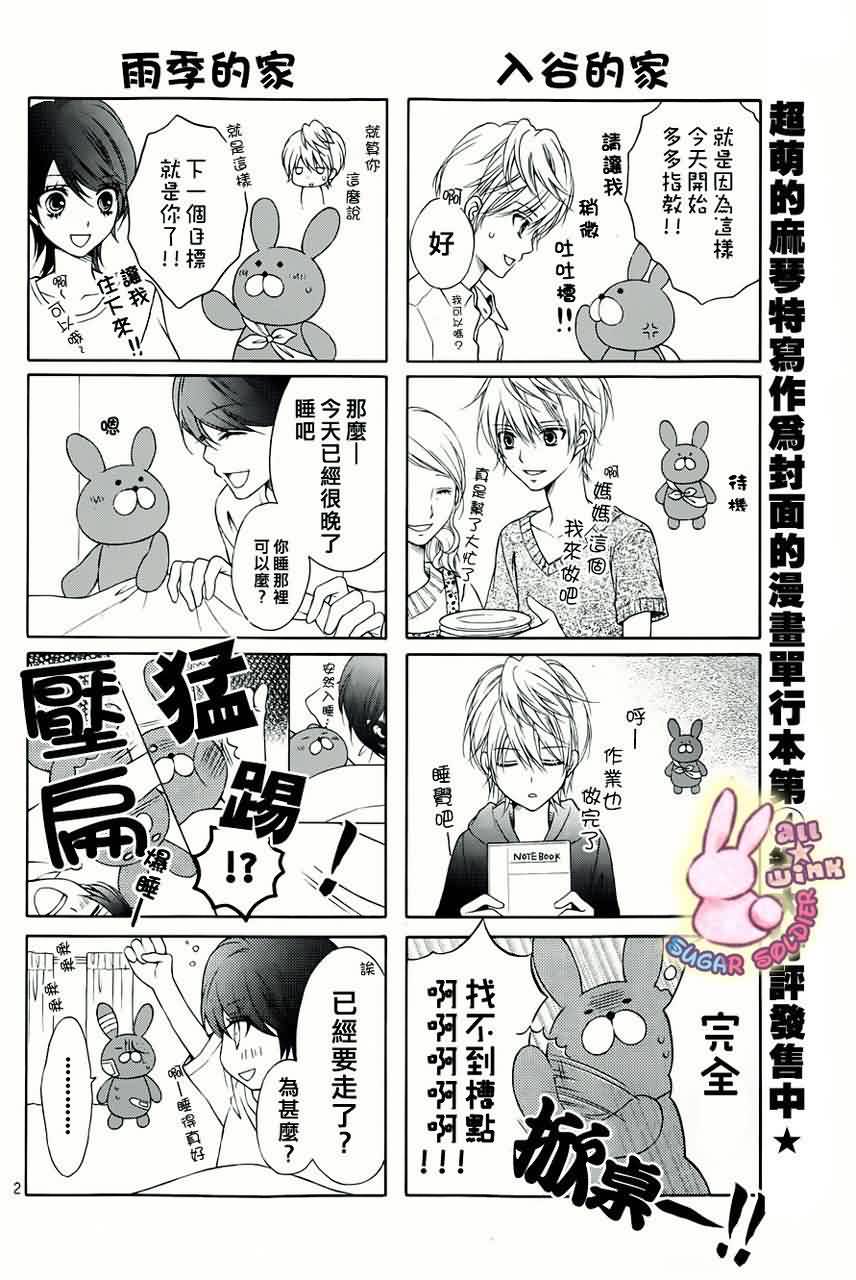 白砂糖战士番外05图