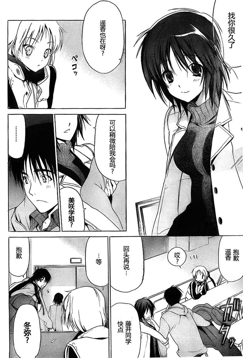 白色相簿第11话图