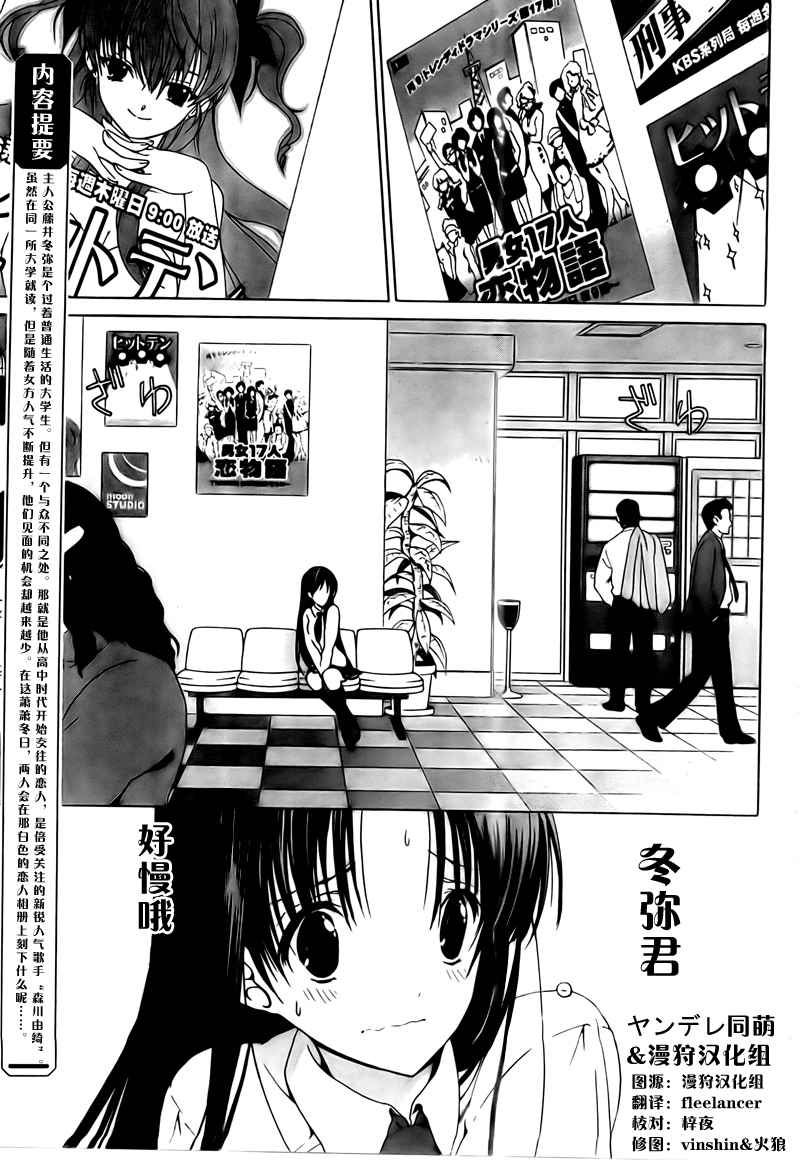 白色相簿第14话图