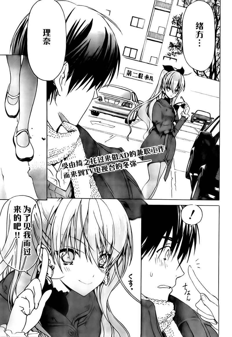 白色相簿第14话图