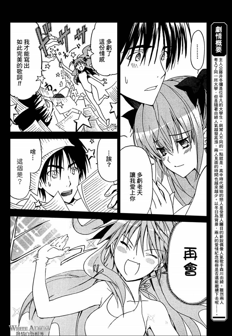 白色相簿第15话图
