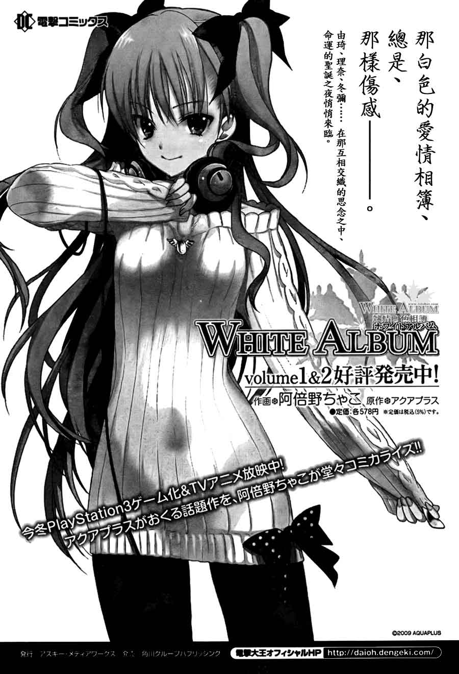 白色相簿第17话图