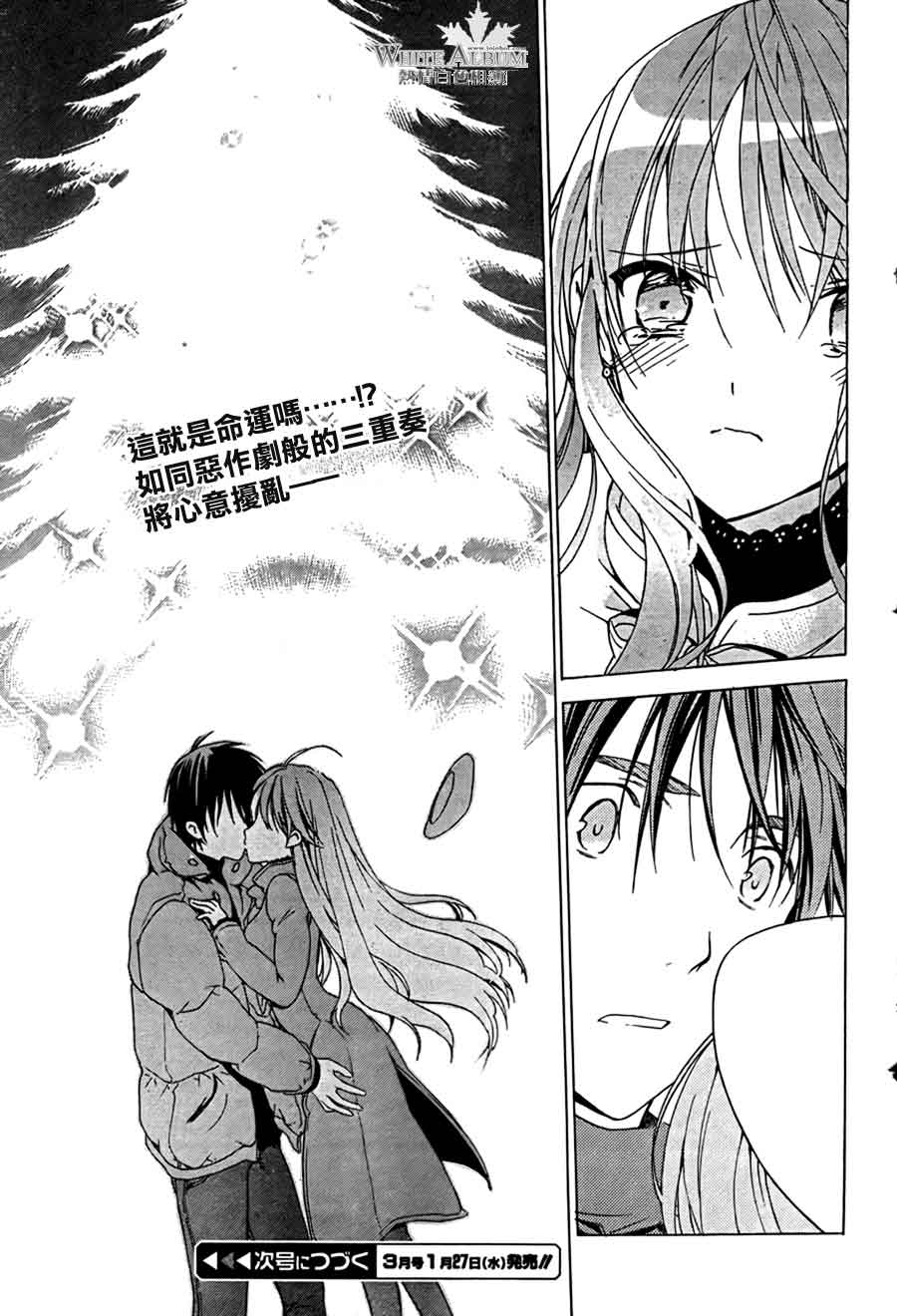 白色相簿第17话图