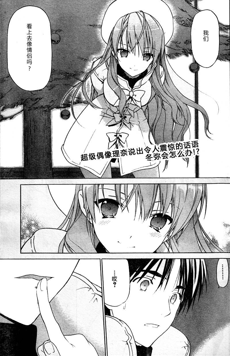 白色相簿第18话图