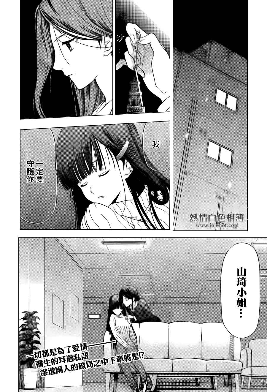 白色相簿第19话图