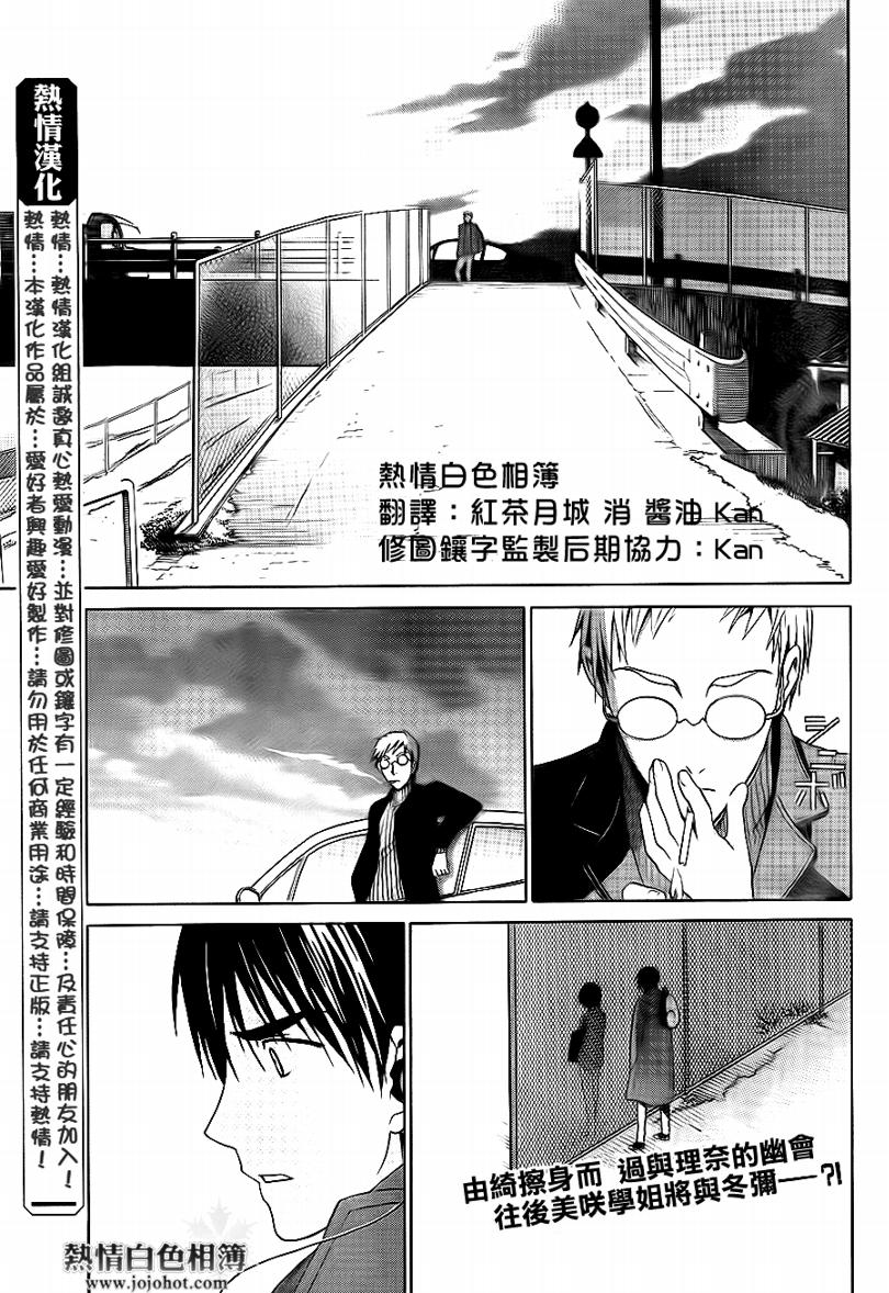 白色相簿第21话图