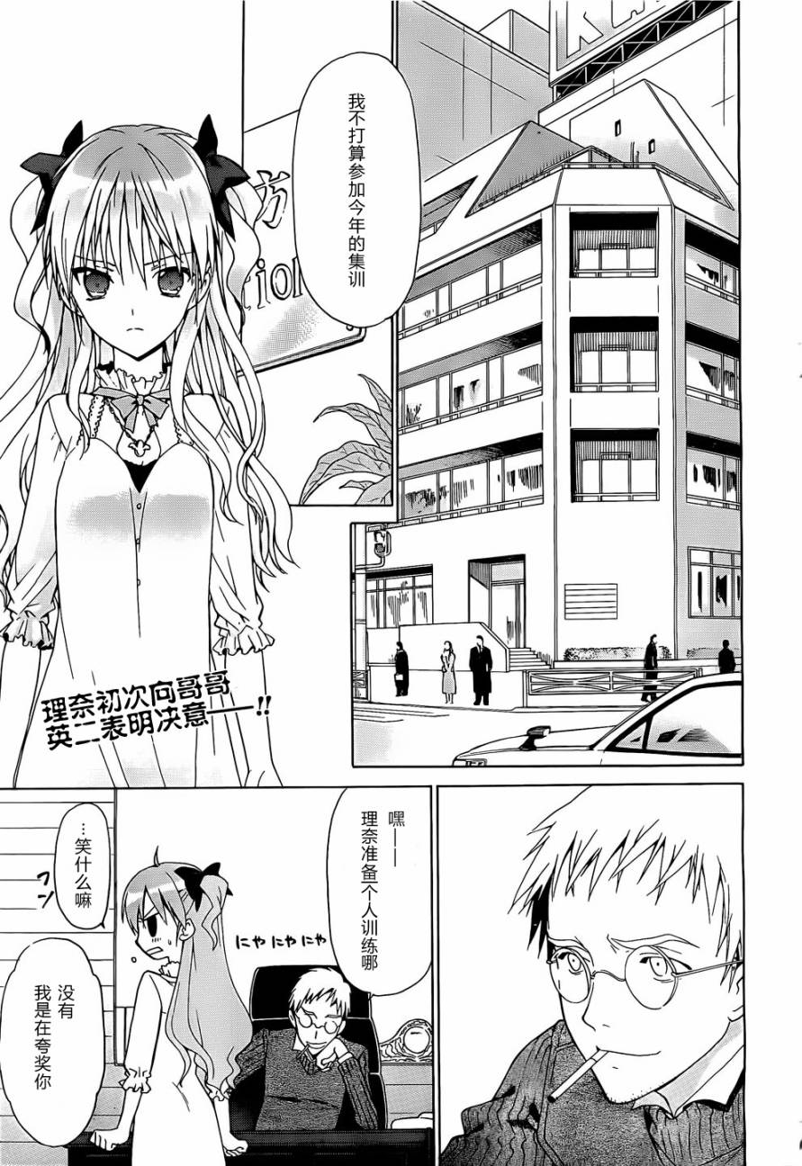 白色相簿第23话图