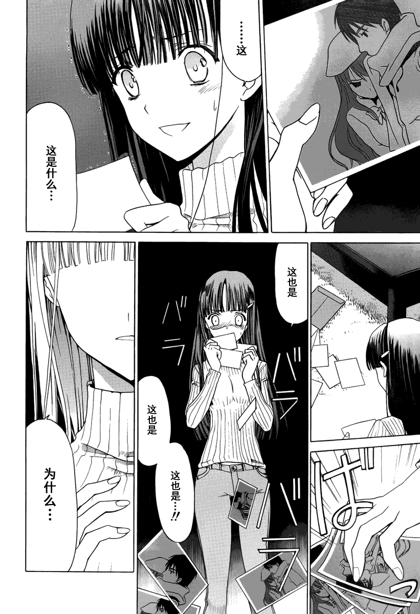 白色相簿第24话图