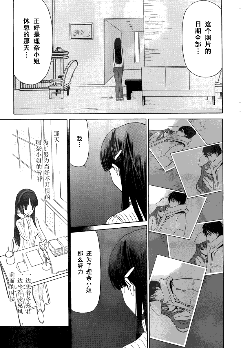 白色相簿第24话图