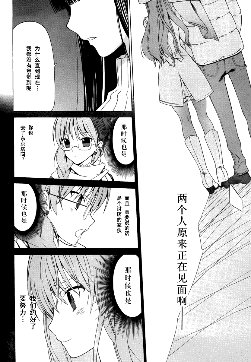 白色相簿第24话图