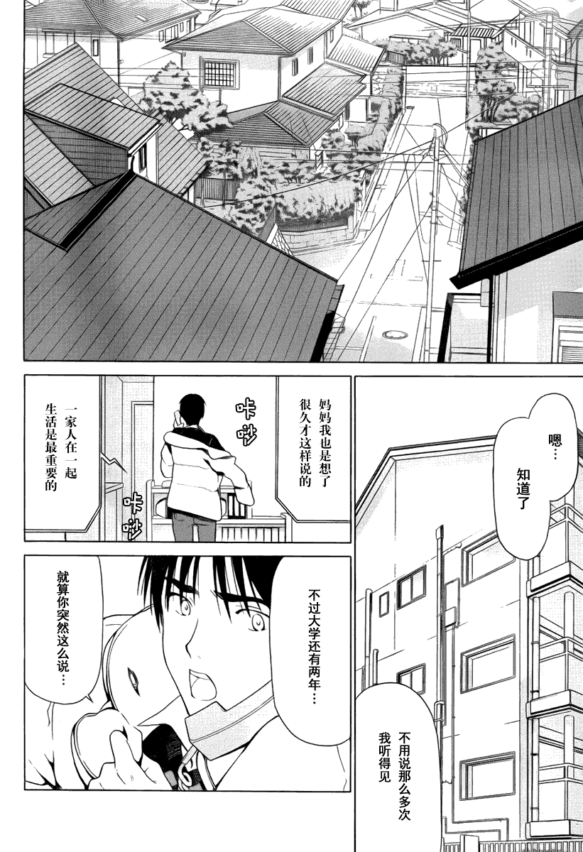 白色相簿第24话图