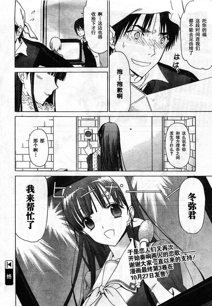 白色相簿第25话图