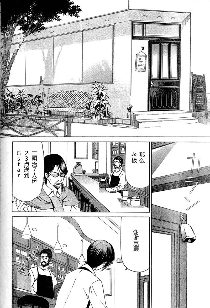 白色相簿第3话图