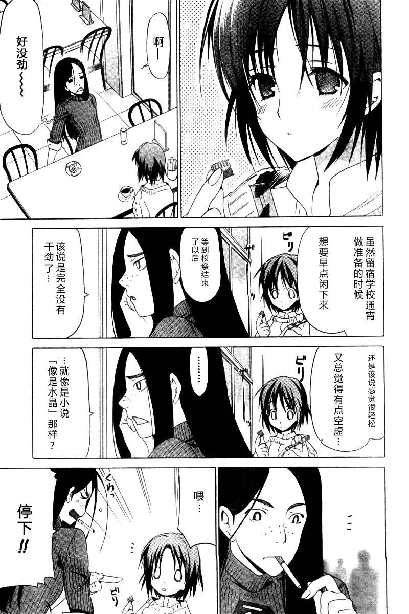 白色相簿第8话图