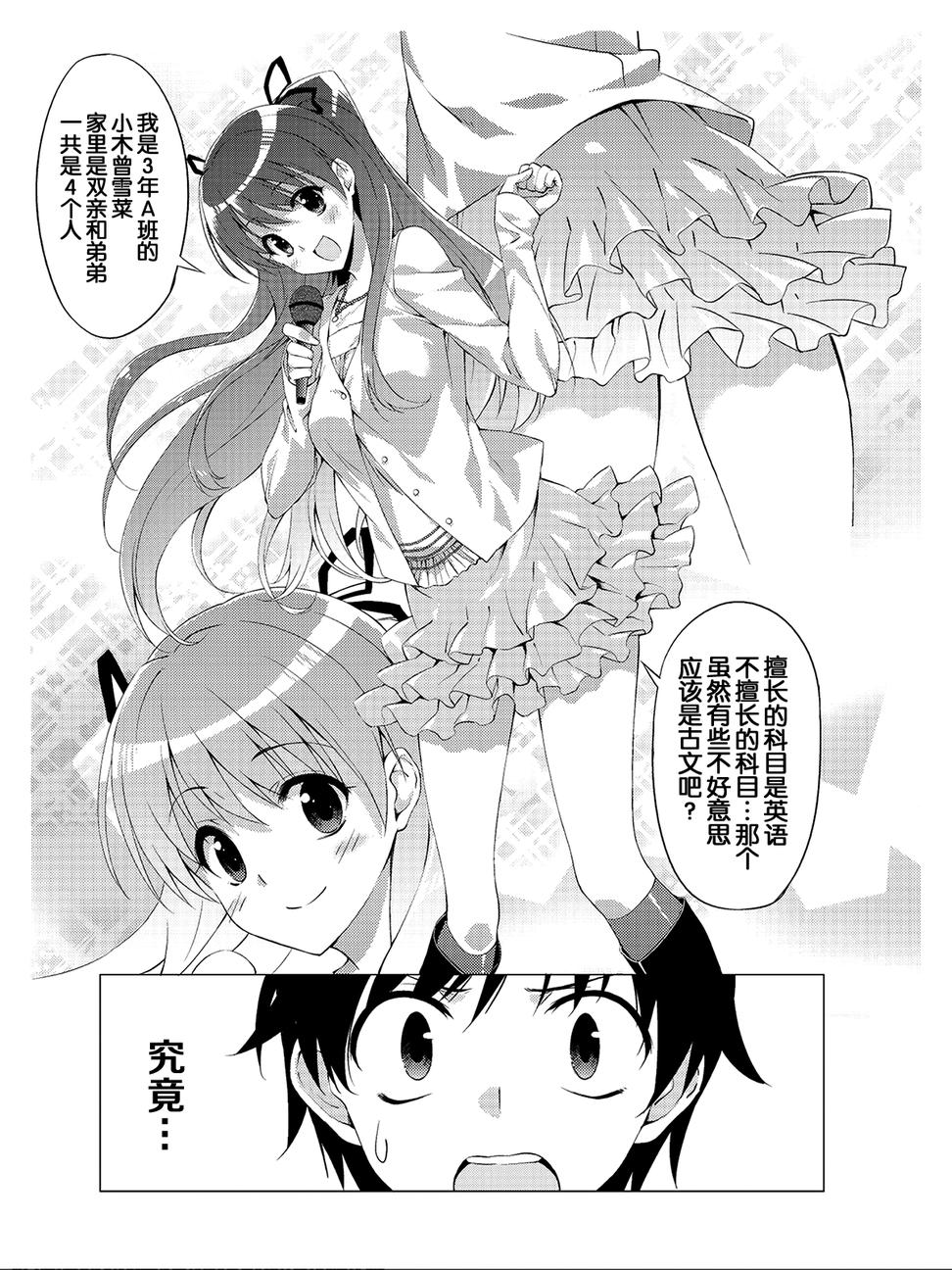 白色相簿2第1话图