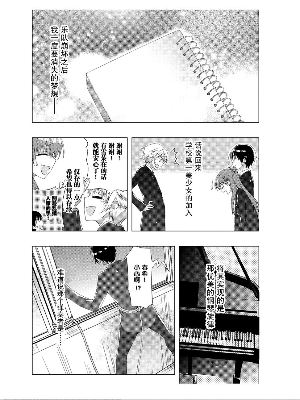 白色相簿2第2话图