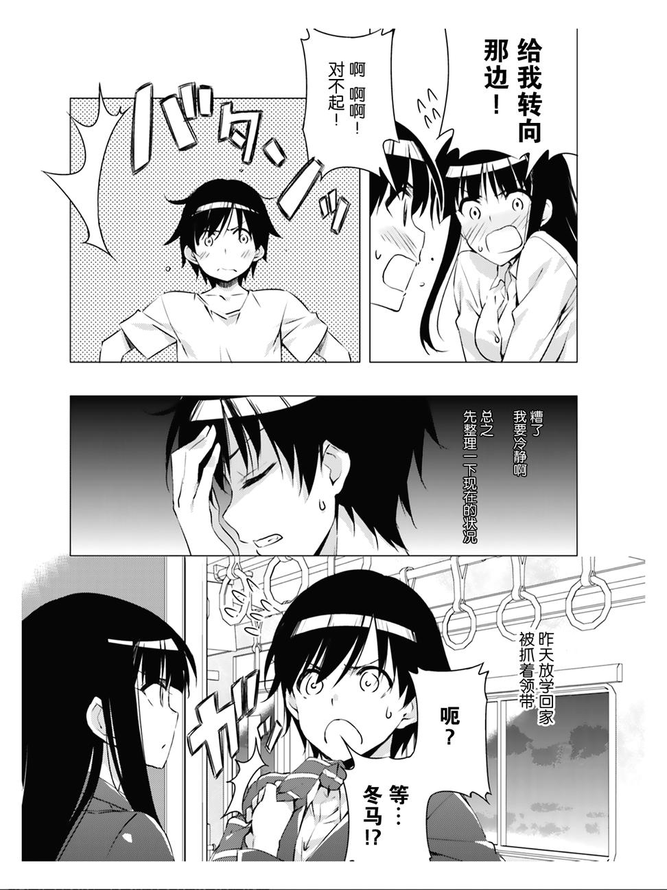 白色相簿2第3话图