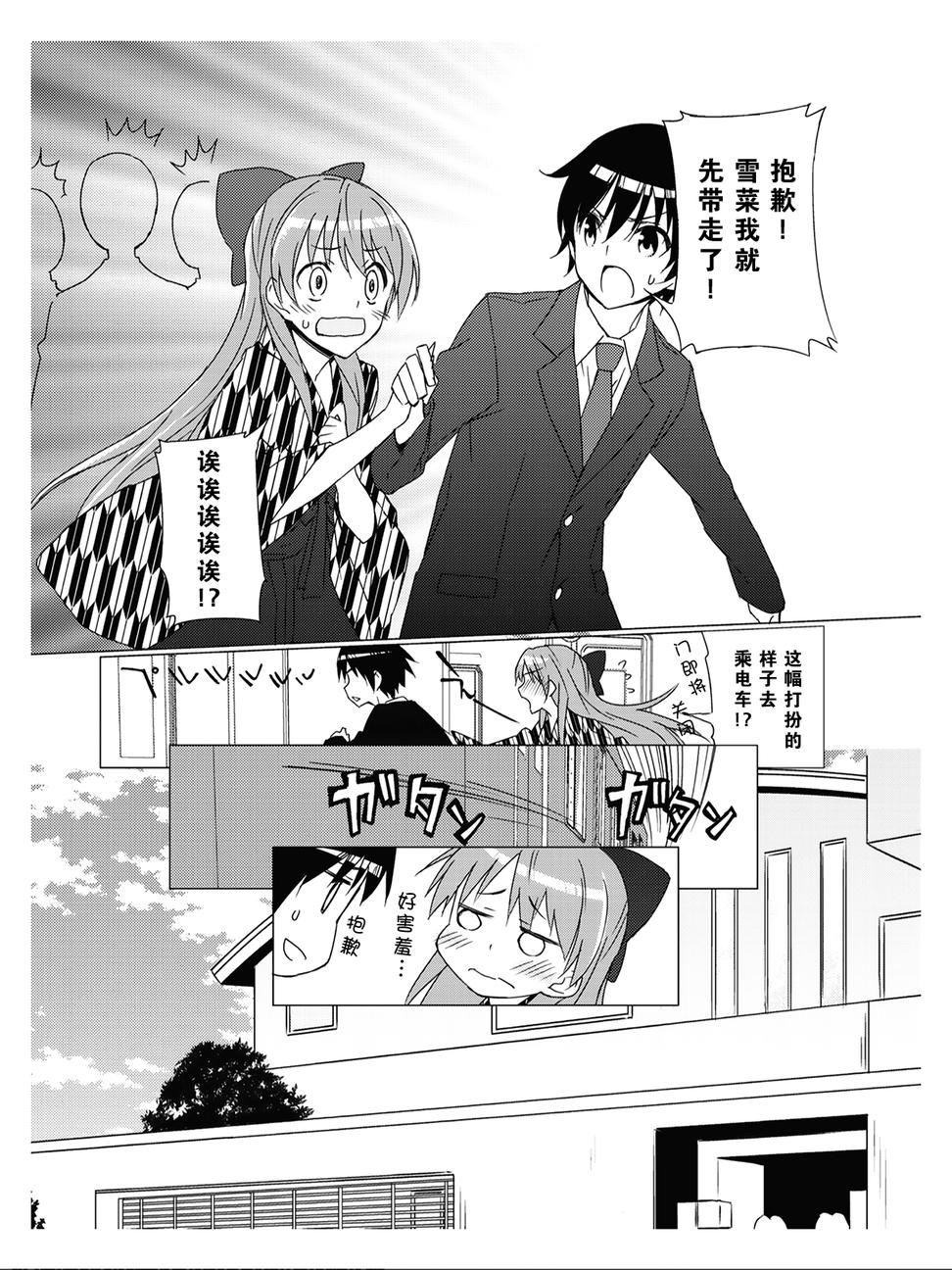 白色相簿2第4话图