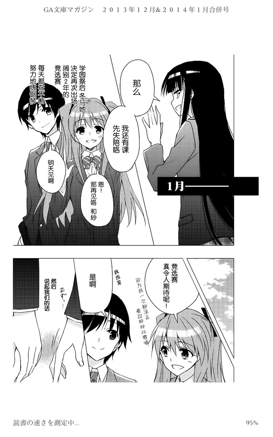 白色相簿2第5话图