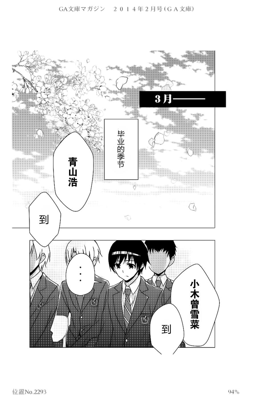 白色相簿2第6话图