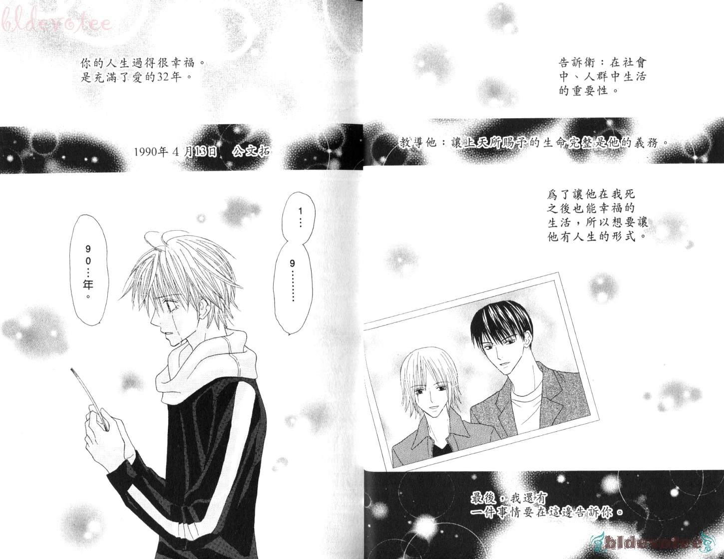 被神隐藏的少年第11卷图