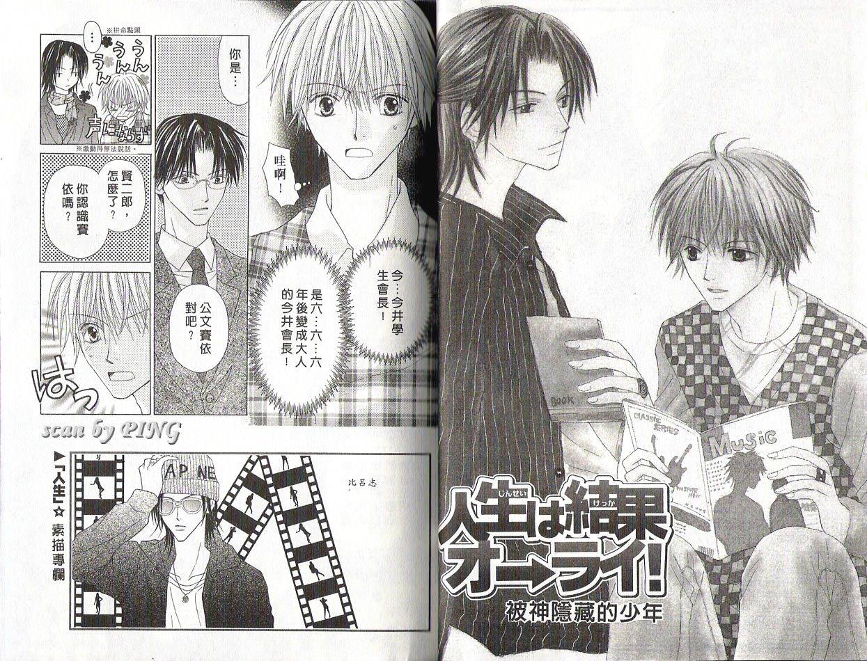 被神隐藏的少年第3卷图