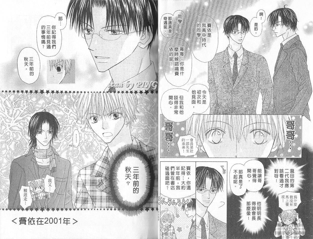 被神隐藏的少年第3卷图