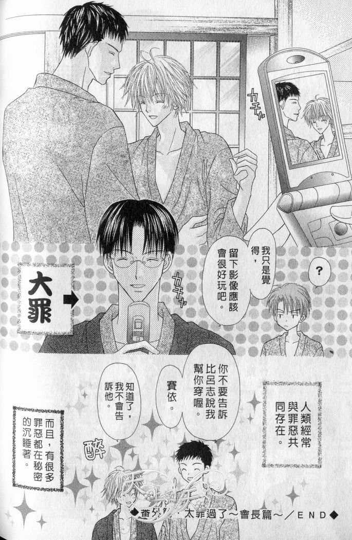 被神隐藏的少年第6卷图