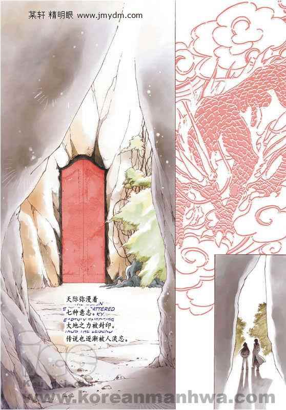 不思议传说第1话图