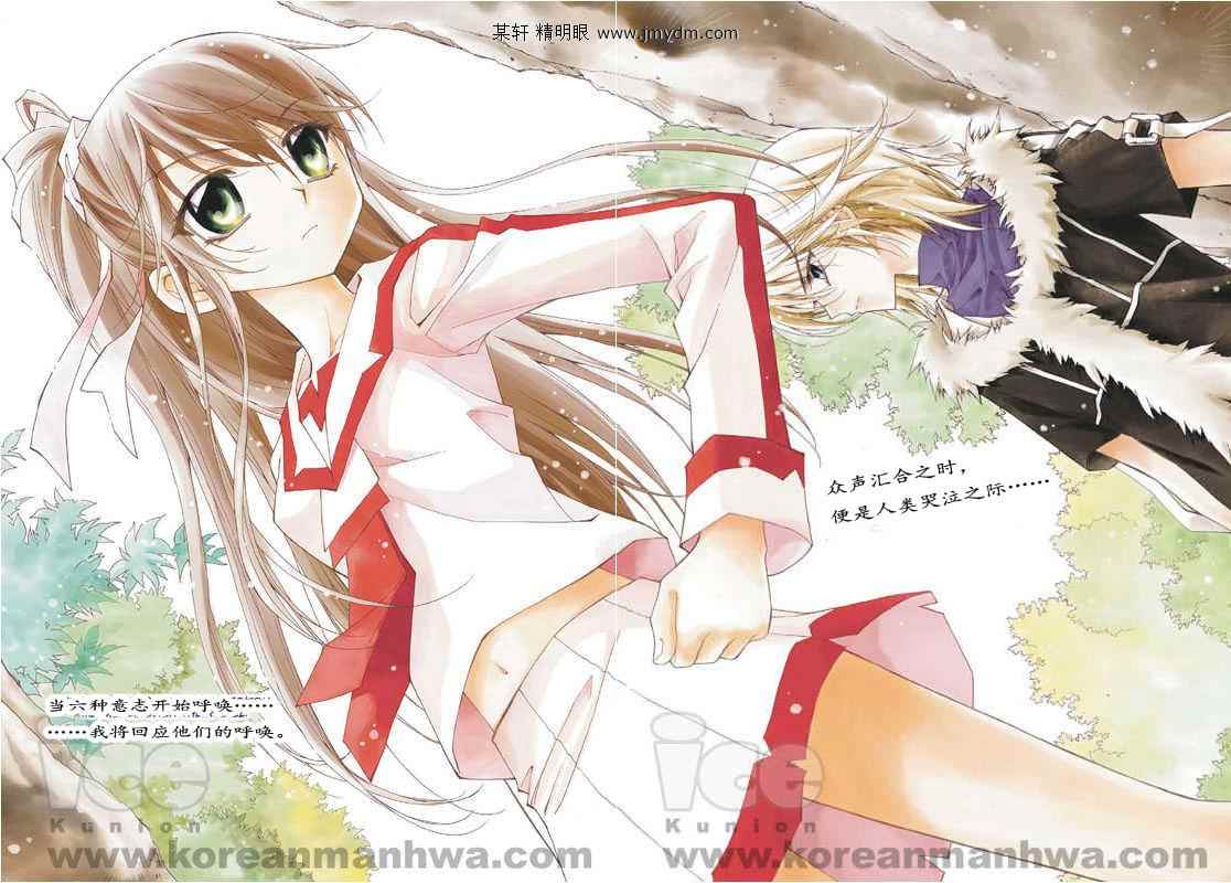 不思议传说第1话图