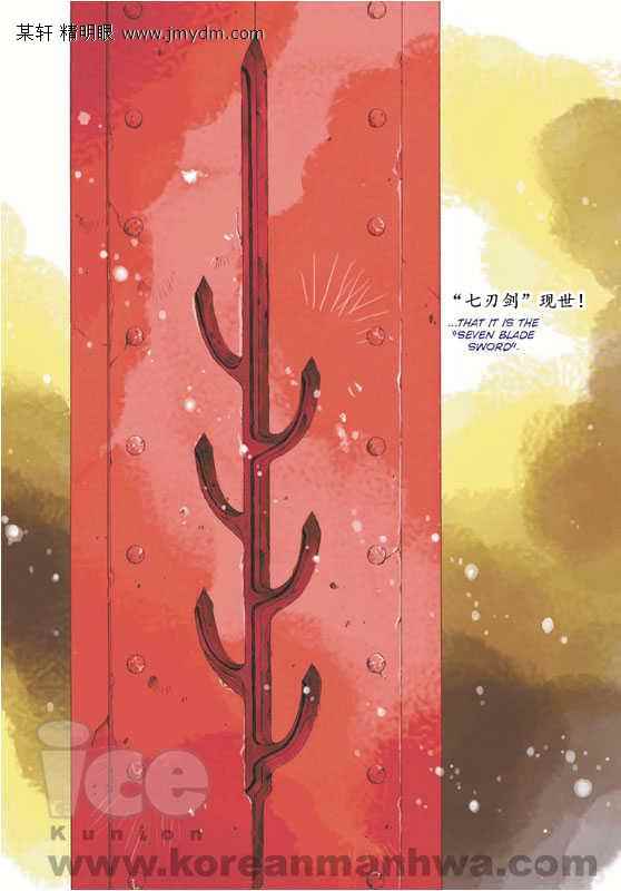 不思议传说第1话图