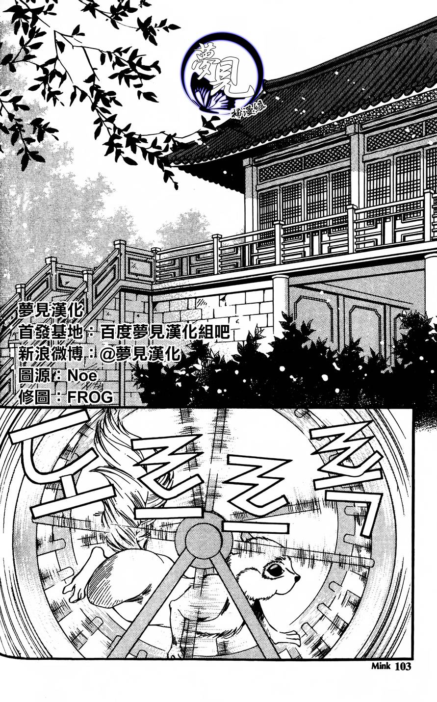 不思议传说第10话图